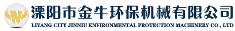 溧阳市香蕉视频APP下载安装环保机械有限公司